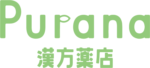 purana漢方薬店