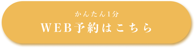 予約