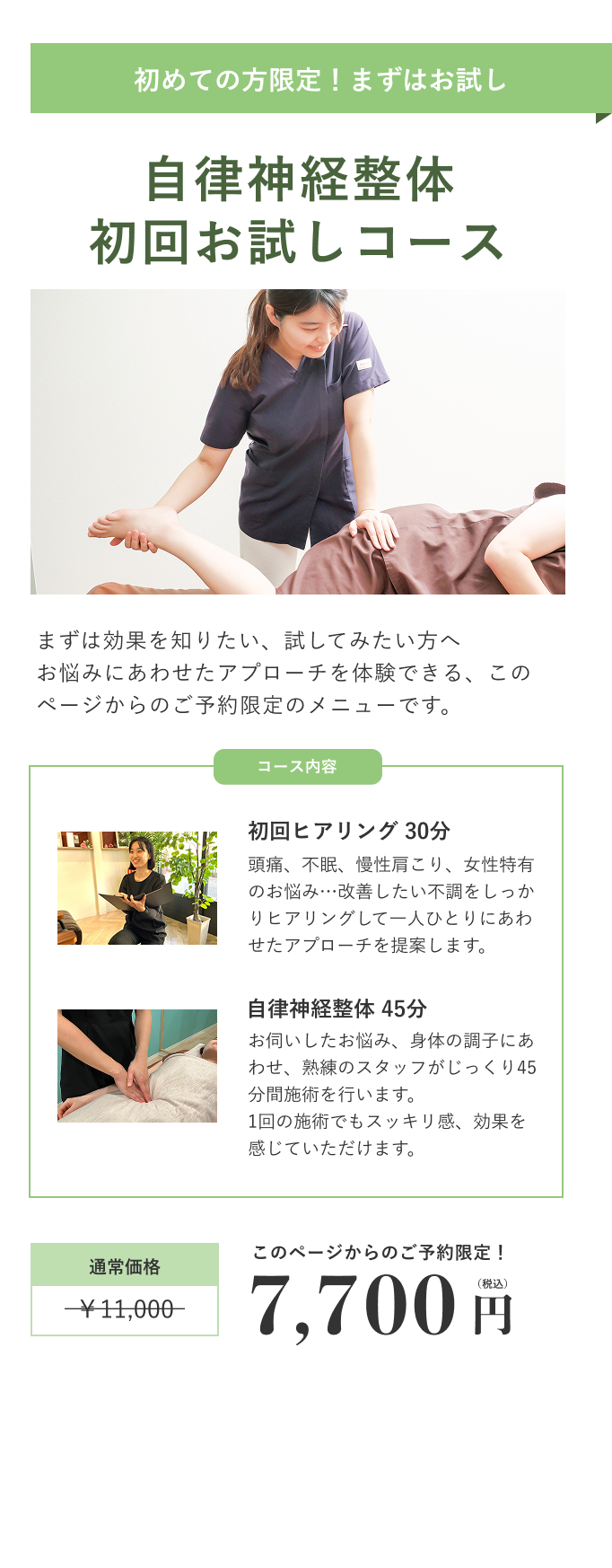おすすめメニュー