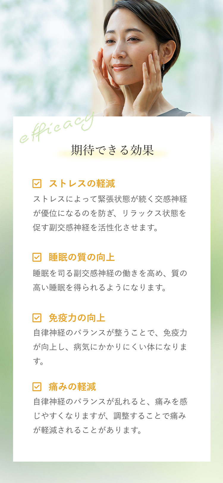 効果