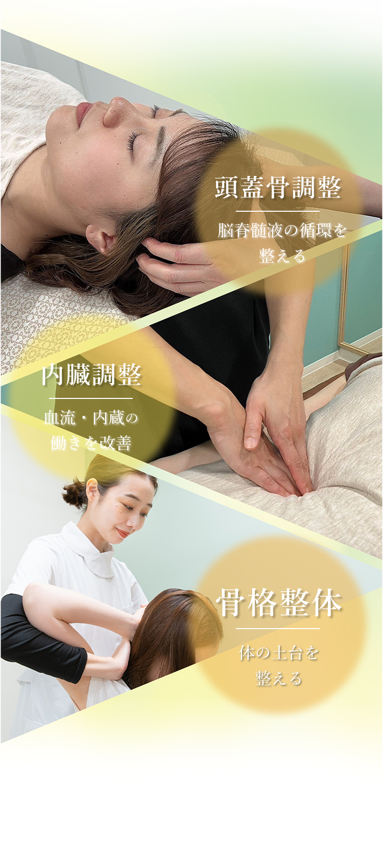 プラーナおすすめの施術